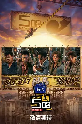 声浪计划音乐综艺在线观看